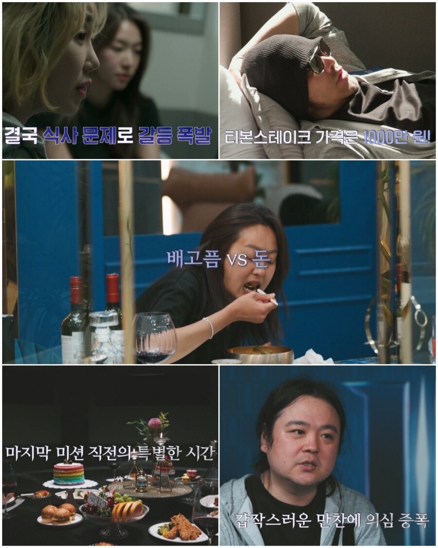 '펜트하우스' 마지막까지 충격 미션…4억 상금 거머쥘 최후의 1인은?