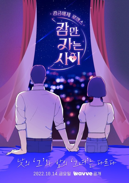 콘텐츠 '연애시대'…'잠만 자는 사이', MZ 맞춤형 연애 예능으로 노리는 '취향저격'