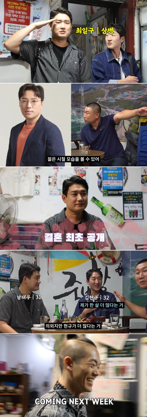▲ '고독한 최말년'. 출처| 유튜브 캡처