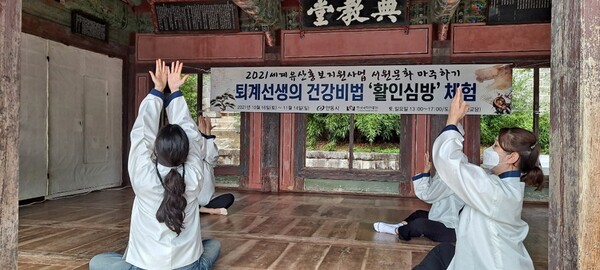 ▲ 한국국학진흥원은 오는 11월 13일까지 경북 안동 도산서원에서 서원 '선비' 체험 프로그램을 운영한다. ⓒ 한국국학진흥원