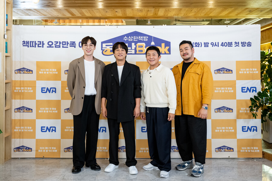 ▲ ENA·tvN 스토리 예능 프로그램 '수상한 책방 동서남북' 이석훈, 차태현, 조세호, 박상영. 제공| ENA·tvN 스토리