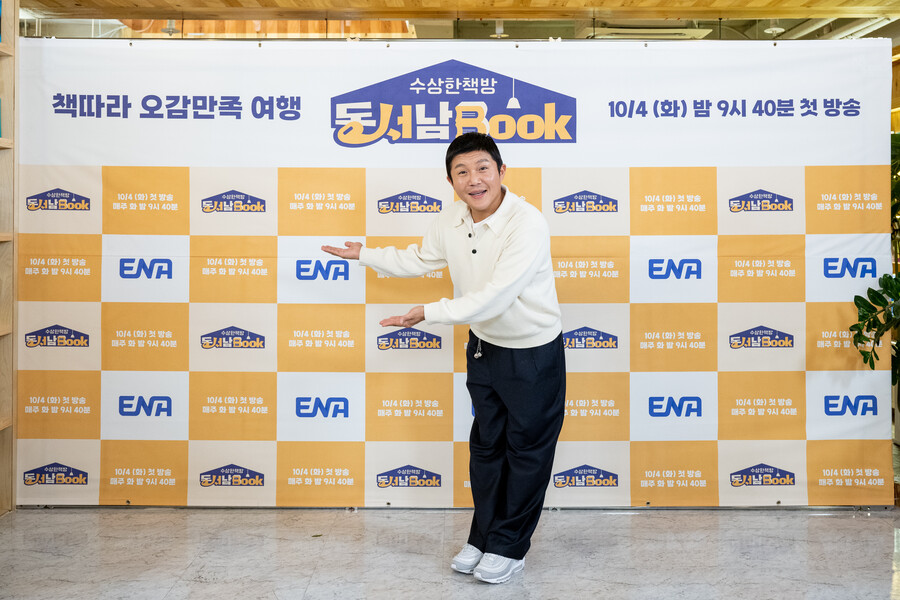 ▲ ENA·tvN 스토리 예능 프로그램 '수상한 책방 동서남북' 조세호. 제공| ENA·tvN 스토리
