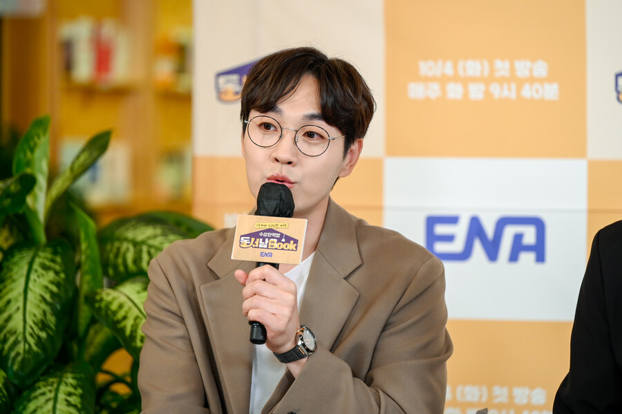 ▲ ENA·tvN 스토리 예능 프로그램 '수상한 책방 동서남북' 이석훈. 제공| ENA·tvN 스토리