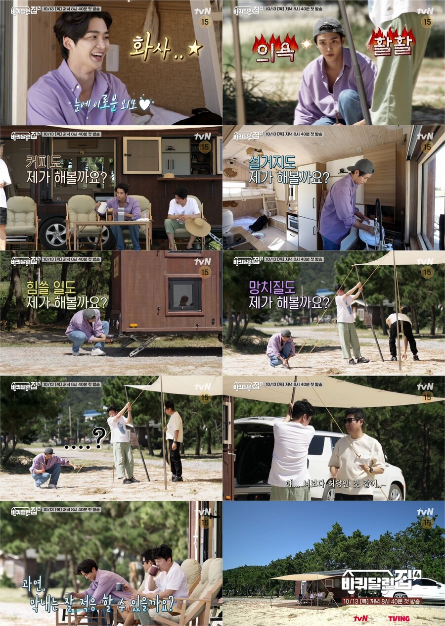 ▲ tvN 예능 프로그램 '바퀴 달린 집4' 성동일, 김희원, 로운. 제공| tvN