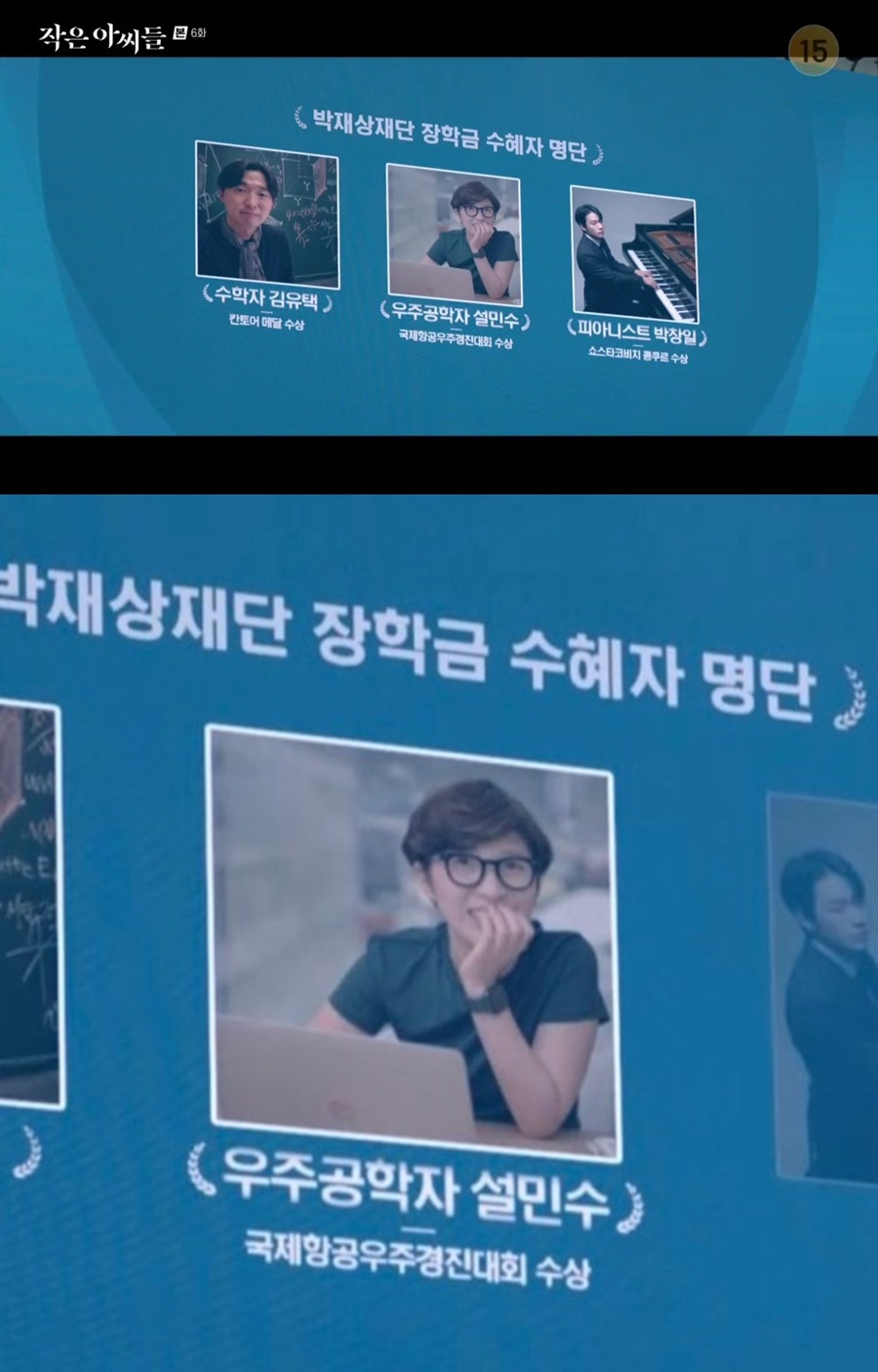▲ 작은아씨들 6회에 깜짝 카메오로 출연한 정서경 작가. 출처ㅣtvN 방송화면 캡처
