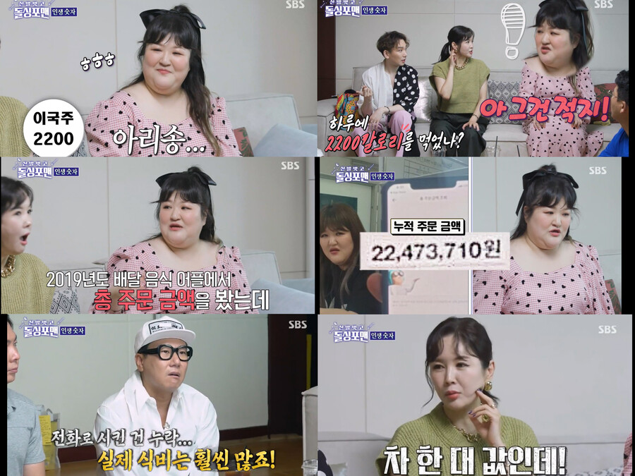 ▲ 출처|SBS '신발 벗고 돌싱포맨'