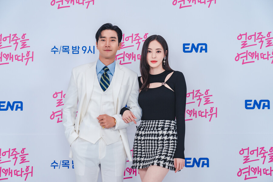 ▲ 최시원 이다희, 제공|ENA