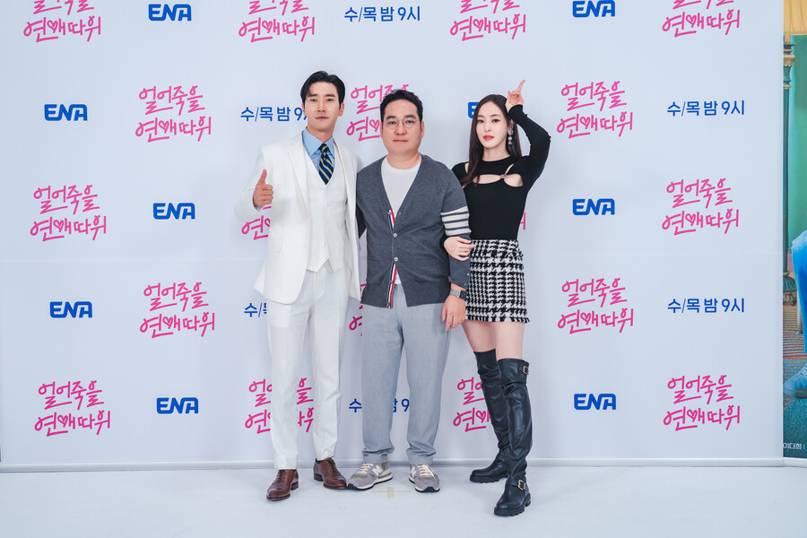 ▲ 최시원 최규식PD 이다희, 제공|ENA