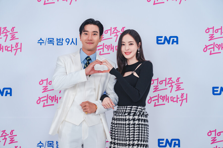 ▲ 최시원, 이다희. 제공ㅣENA
