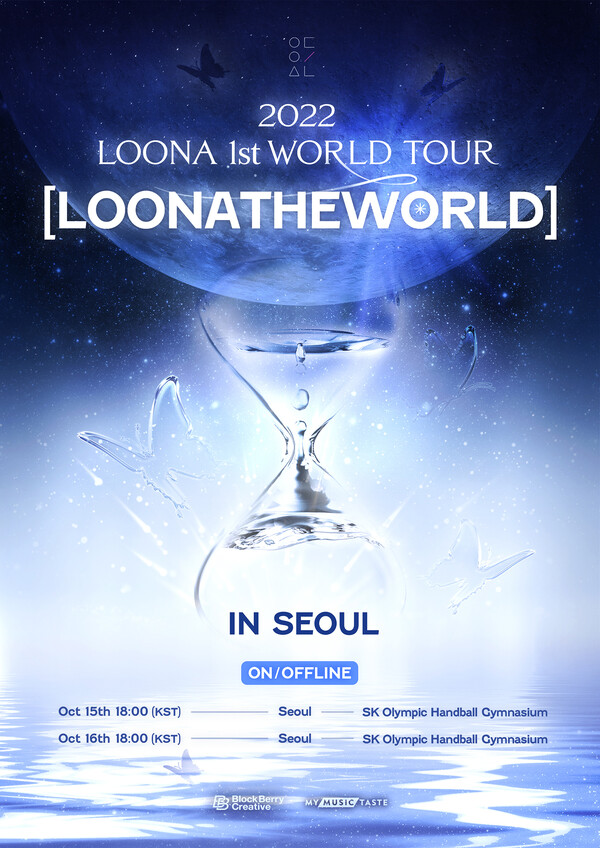 이달의 소녀, 15‧16일 서울 콘서트 개최…첫 월드투어 '루나 더 월드' 마무리