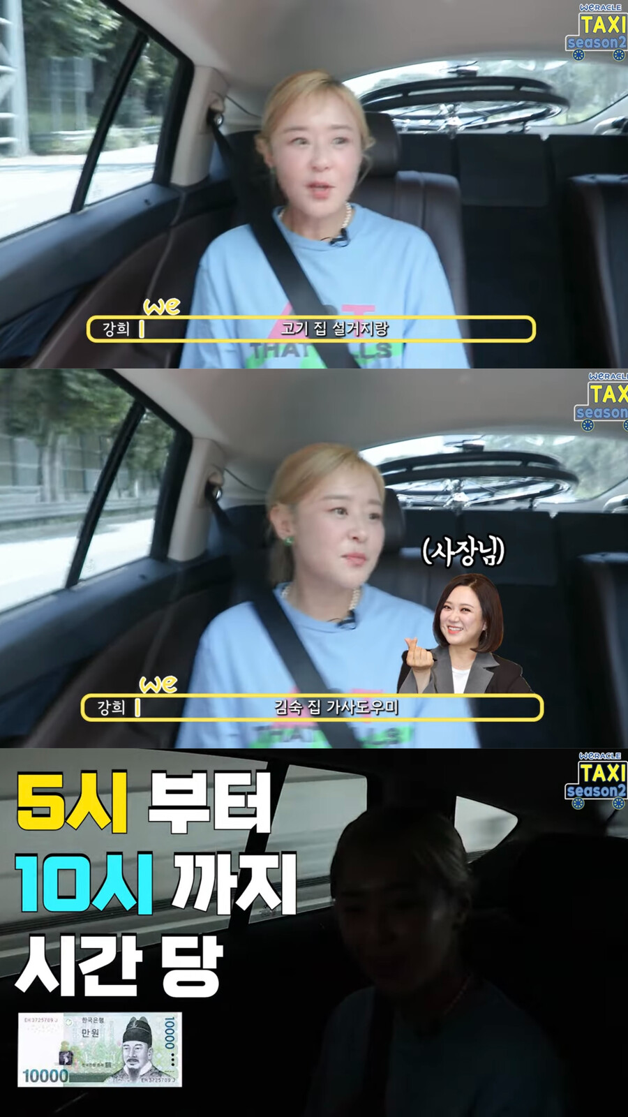 ▲ 최강희. 출처| 유튜브 채널 '위라클' 캡처