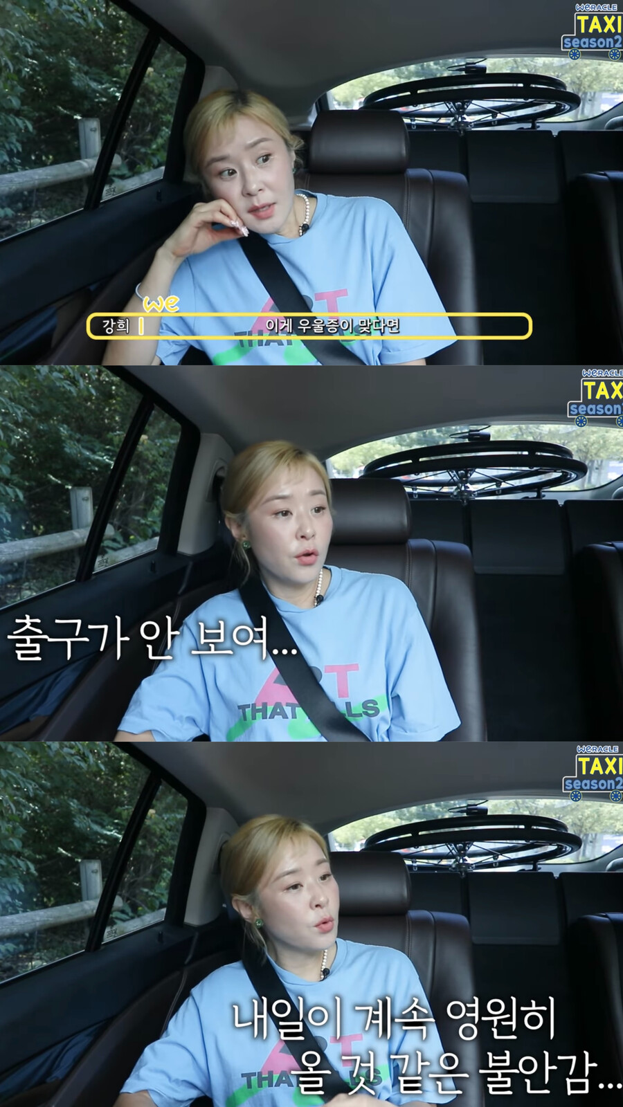 ▲ 최강희. 출처|  유튜브 채널 '위라클' 캡처