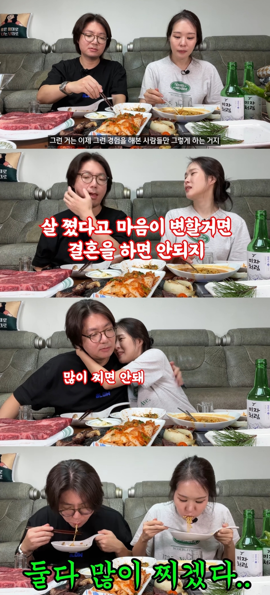 김태현♥미자, 신혼 6개월에 어떡하다 이리 됐나…"둘이 합쳐 12kg"