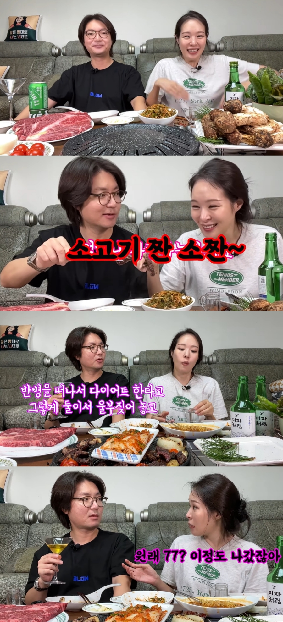 ▲ 미자, 김태현 부부. 출처| 미자 유튜브 '미자네 주막' 