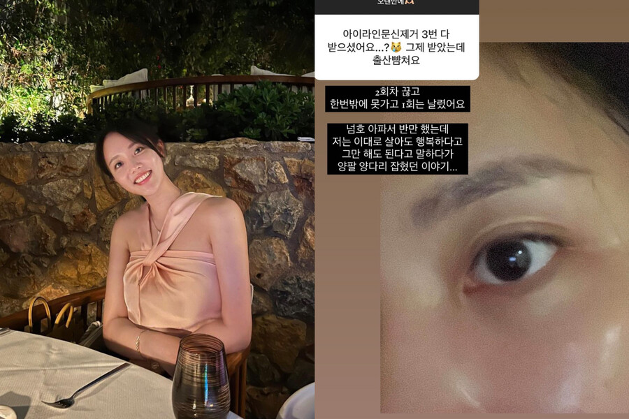 ‘선우은숙 며느리’ 최선정, 문신제거 시술 고통 "출산 빰쳐요”