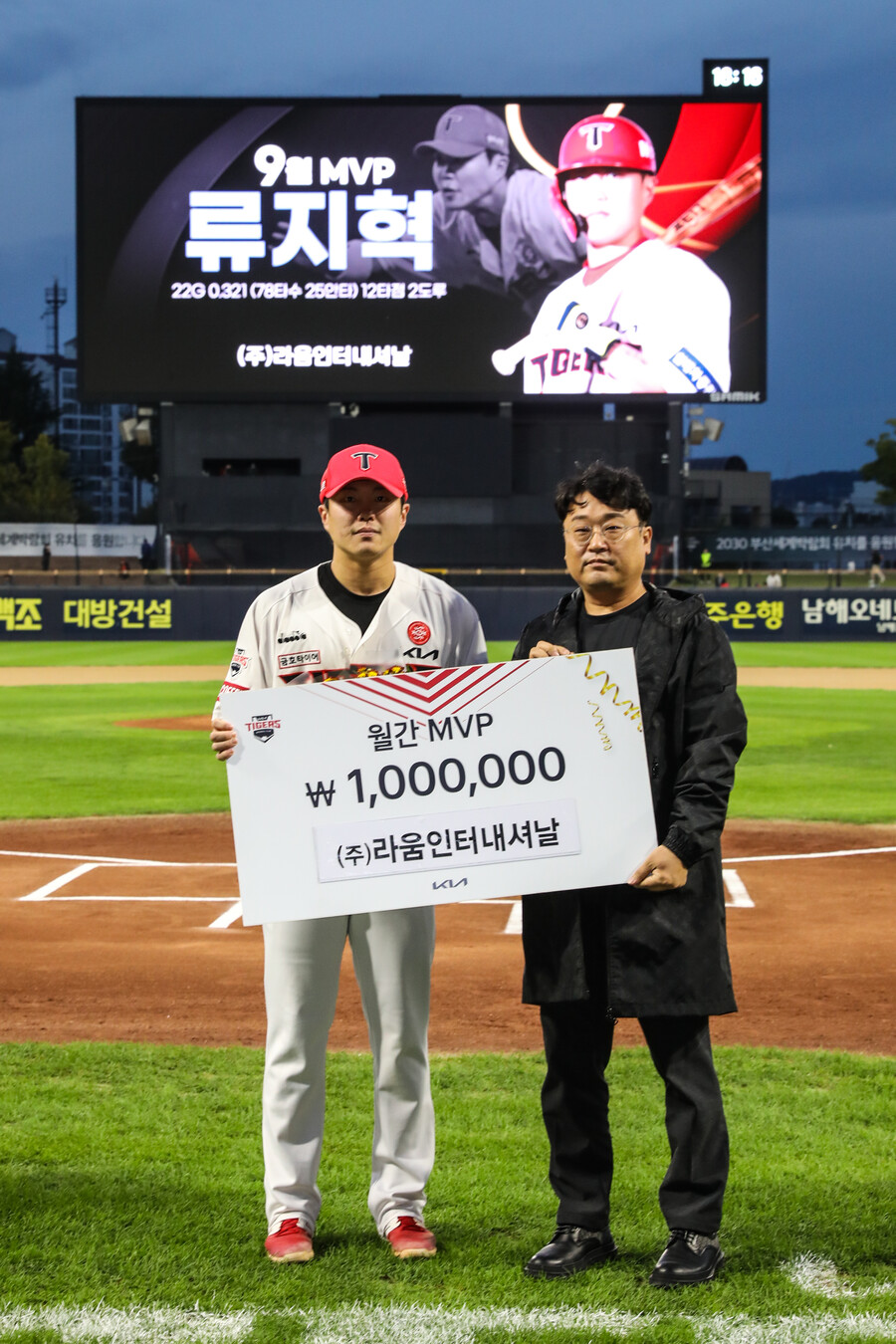 KIA '공격첨병' 류지혁- '해결사' 박동원, 9월 월간 MVP 선정