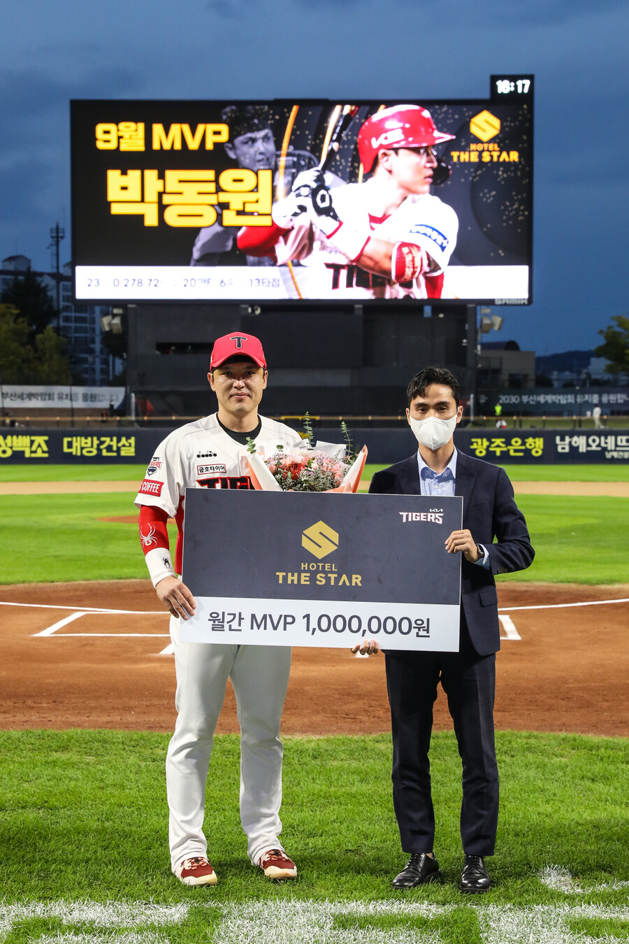 ▲ 2022 9월 MVP 박동원 시상식 ⓒ KIA 타이거즈