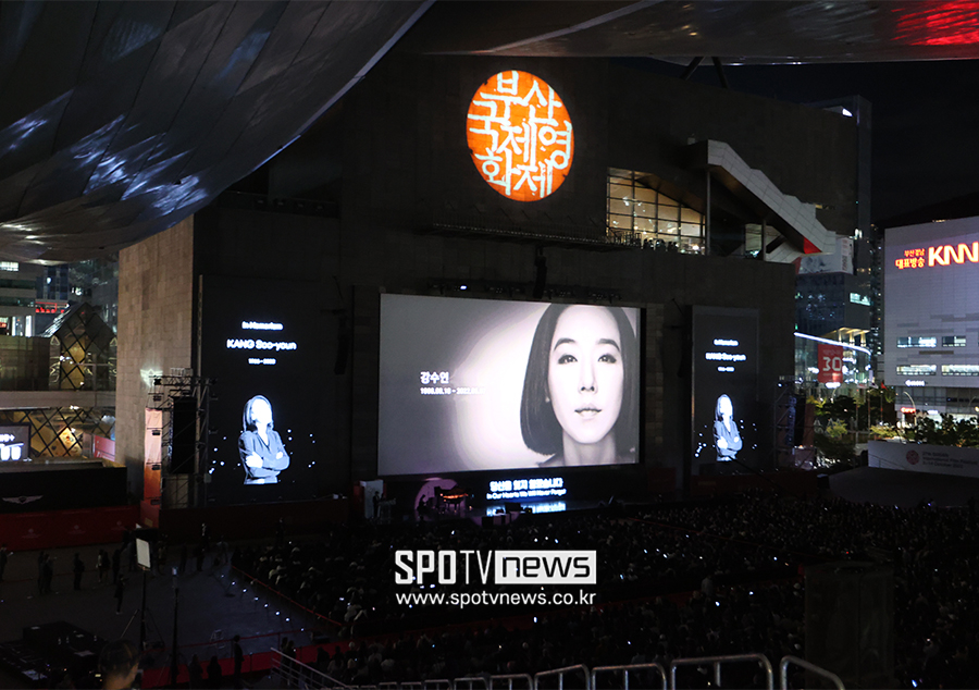 [포토S] 고 강수연 추모하는 부산국제영화제