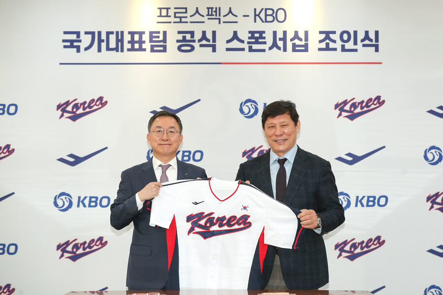 韓 야구 대표팀, 韓 스포츠 브랜드 프로스펙스와 스폰서십 체결