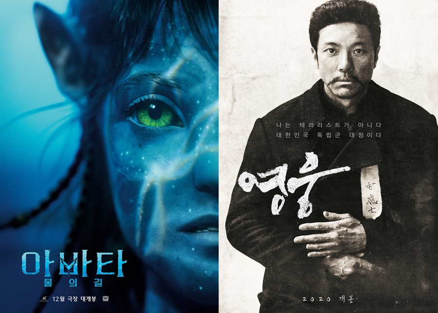 ▲ 아바타: 물의 길 포스터(왼쪽), 영웅 포스터. 제공ㅣ월트디즈니컴퍼니코리아. CJ ENM