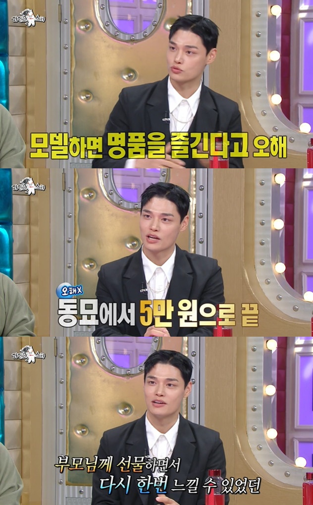 ▲ 정혁. 출처|MBC '라디오스타' 방송화면 캡처