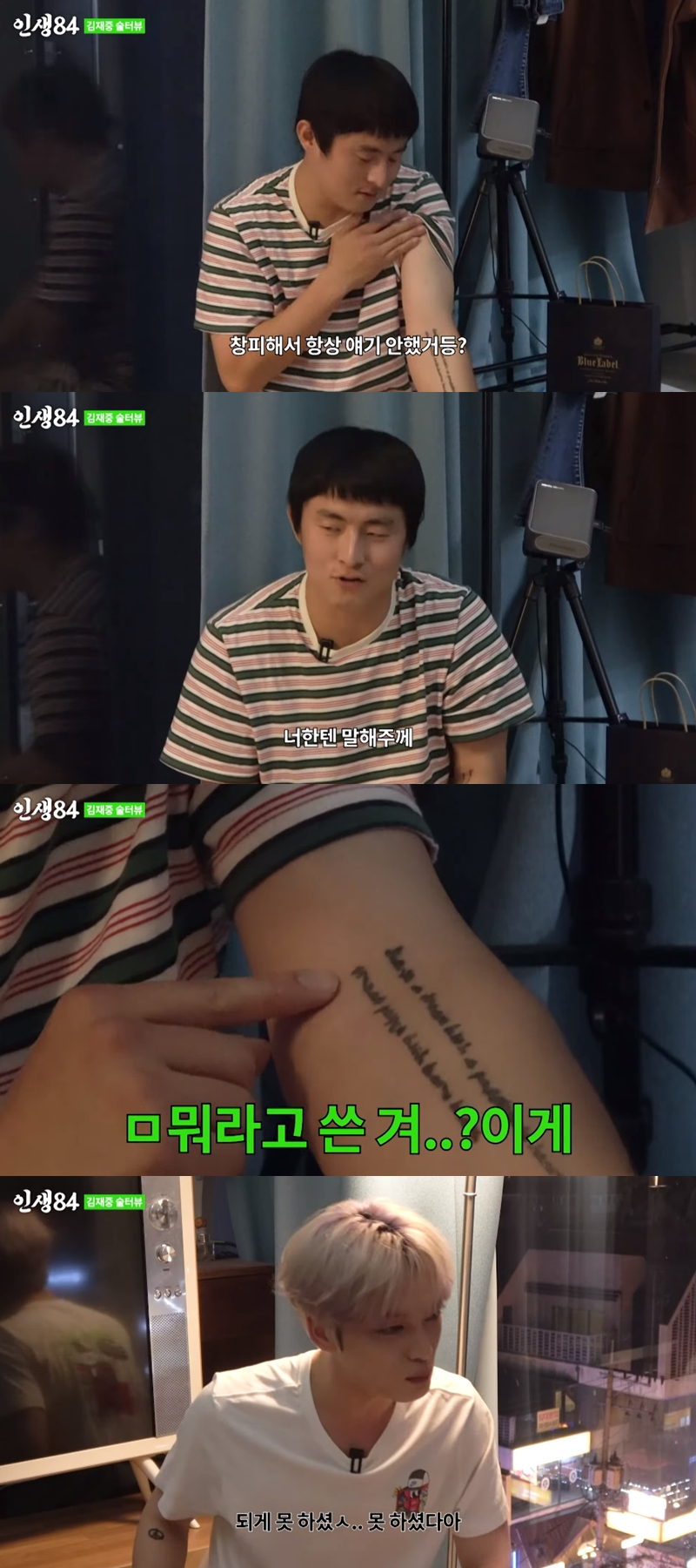 ▲ 출처| 유튜브 채널 '인생84' 영상 캡처