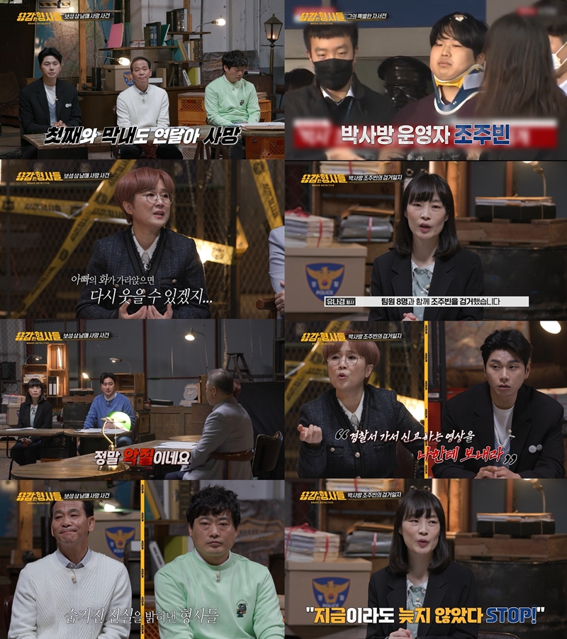“드디어 컴백” 레전드 범죄 수사물 ‘용감한 형사들’ 시즌2, 10월21일 첫방송