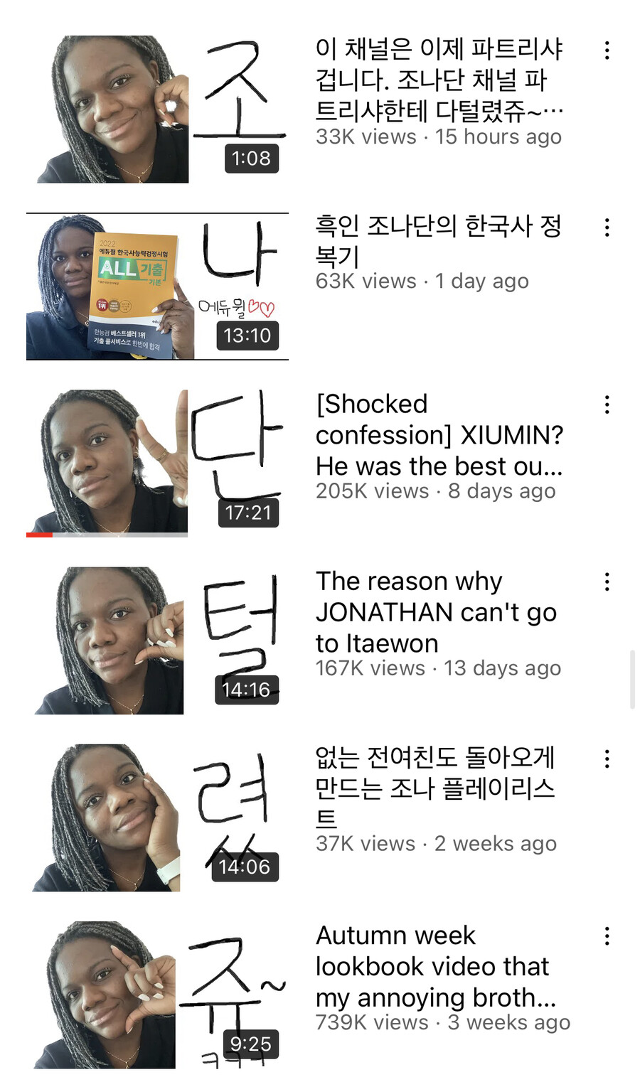 ▲ 출처| 조나단 유튜브 캡처
