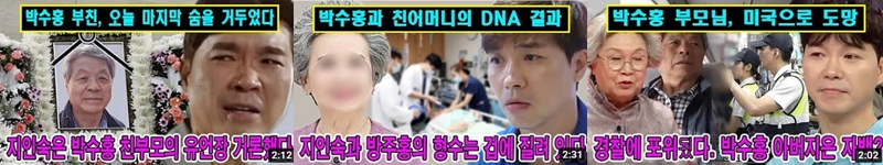 ▲ 출처| 유튜브 캡처