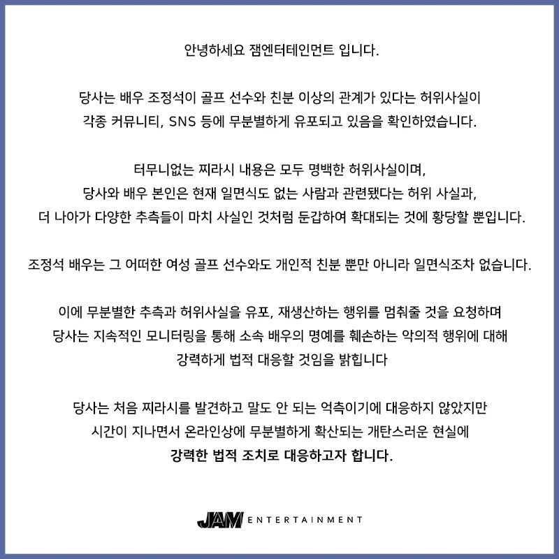 ▲ 출처|잼엔터테인먼트 인스타그램