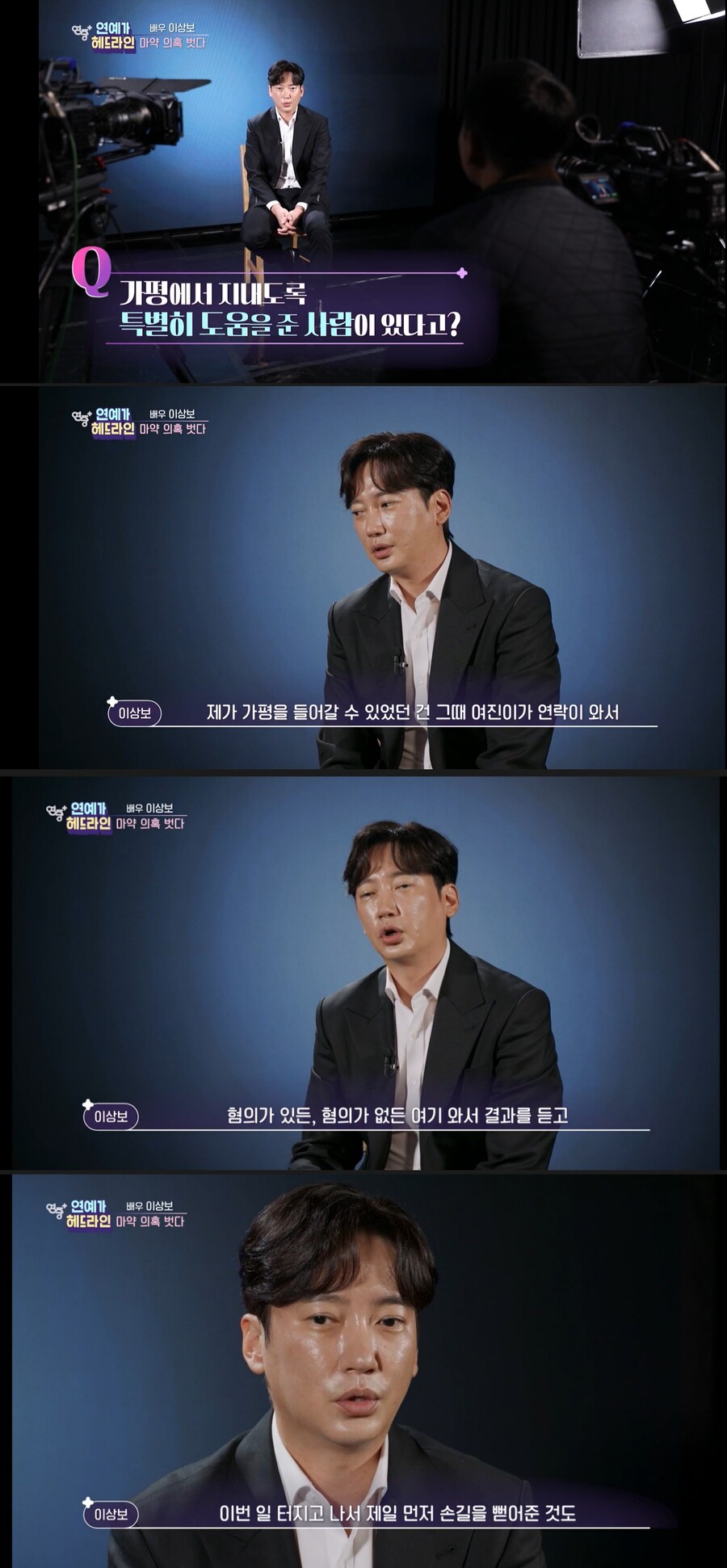 ▲ KBS2 '연중 플러스' 배우 이상보. 출처| KBS