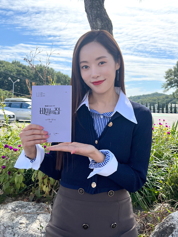 ▲ 윤아정. 제공|이엘파크