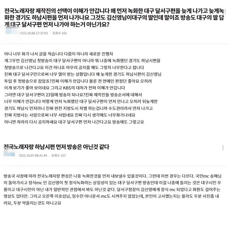 ▲ 출처| KBS '전국노래자랑' 공식홈페이지