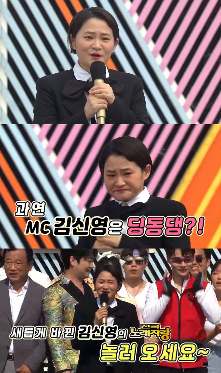 ▲ 제공|KBS1 '전국노래자랑'