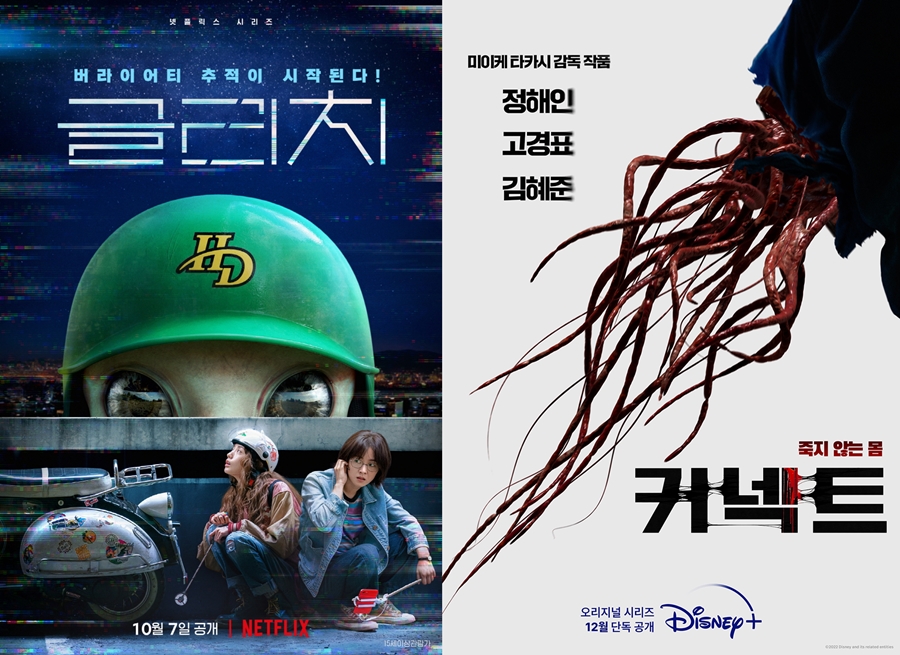 OTT 신작대전, BIFF에서 터졌다…'글리치'·'욘더'·'커넥트'·'약한영웅'[초점S]