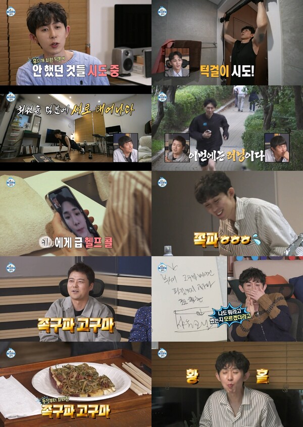 ▲ 7일 방송된 '나혼자 산다' 장면들. 방송화면 캡처
