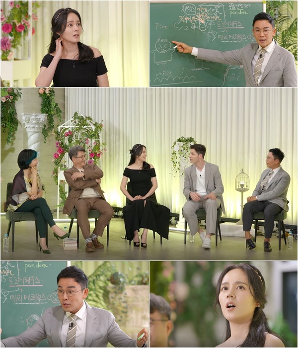 설민석 "소문은 점잖은 편이었다"(그로신)