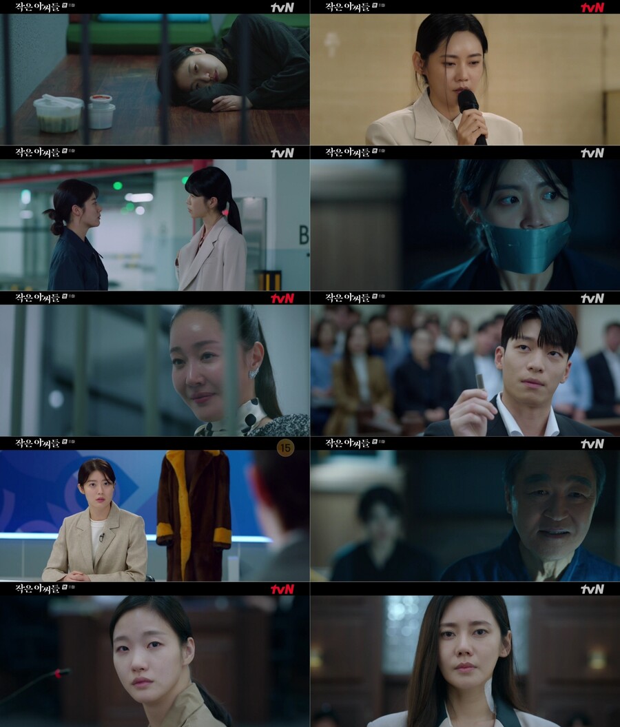 ▲ 출처|tvN '작은 아씨들'