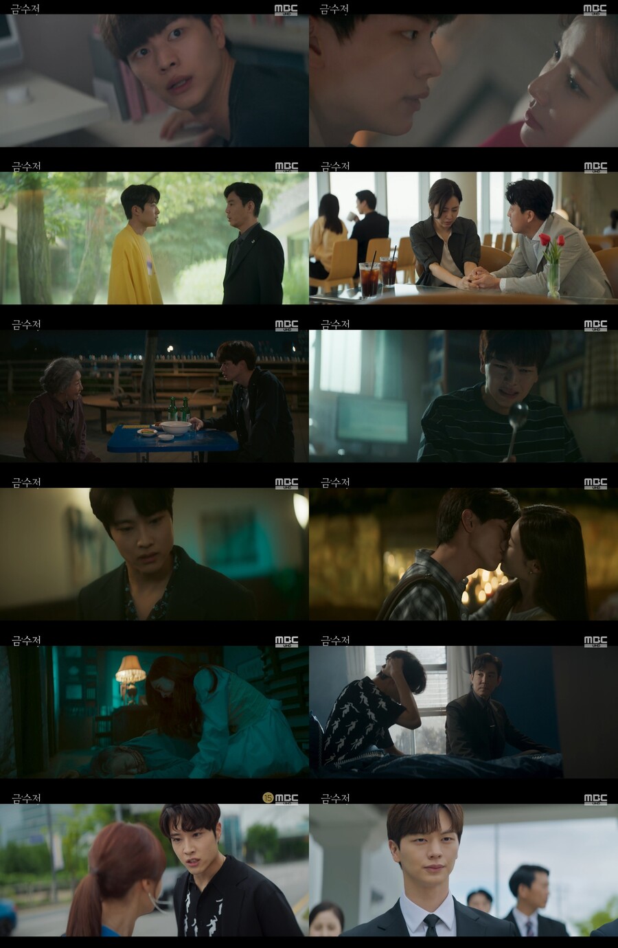 ▲ 제공|MBC '금수저'