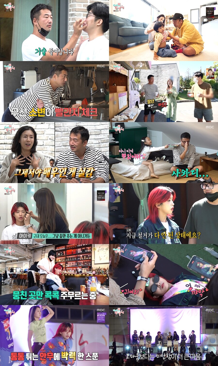 류승수, 제주살이+만렙육아 공개…매니저는 밭 8000평 소유 "직업이 6개"('전참시')[TV핫샷]