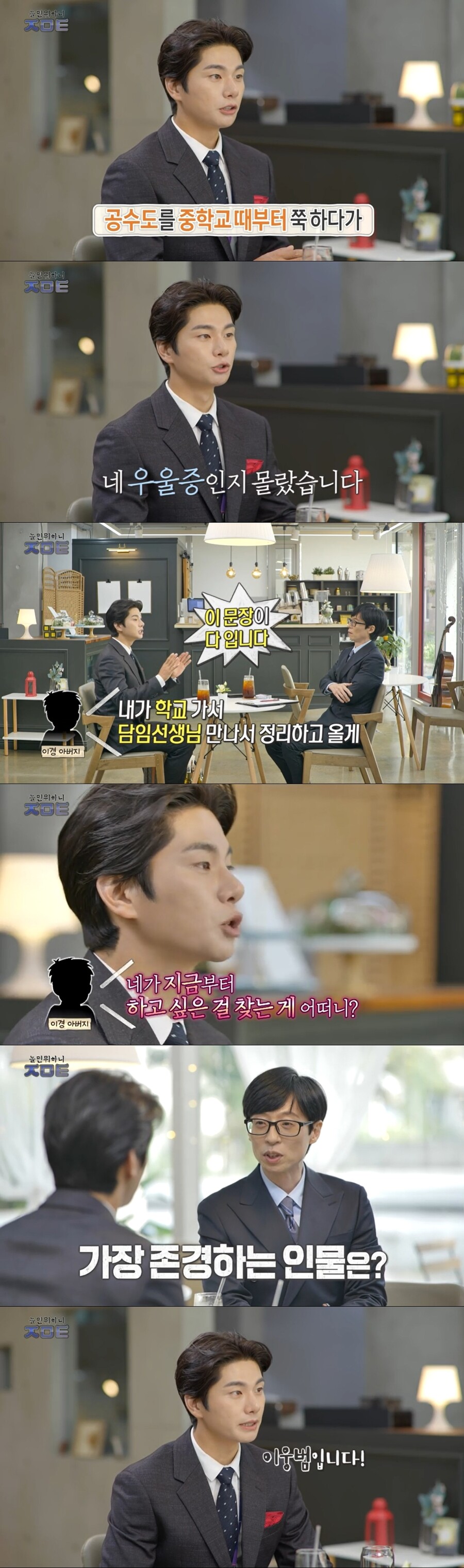 ▲ 출처|MBC '놀면 뭐하니'