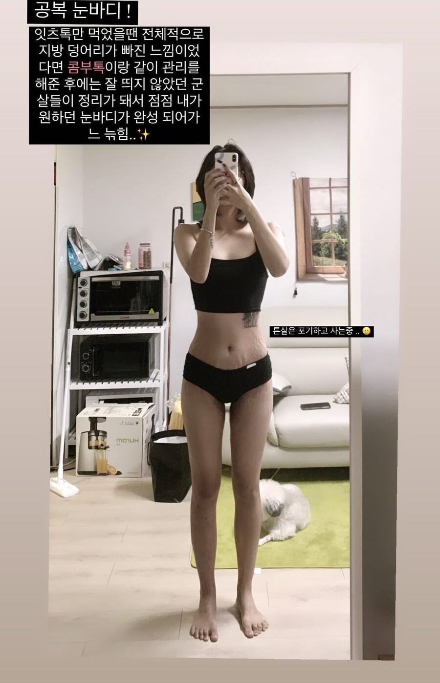 '故최진실 딸' 최준희, 속옷만 입고 전신노출…30kg 감량 흔적 '선명'