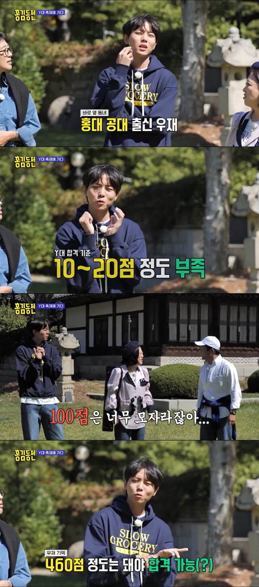 ▲ KBS2 예능 프로그램 '홍김동전' 방송화면. 출처| KBS