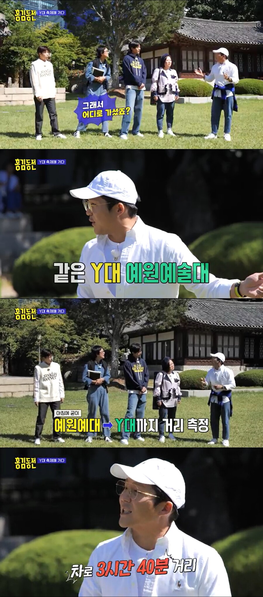 ▲ KBS2 예능 프로그램 '홍김동전' 방송화면. 출처| KBS