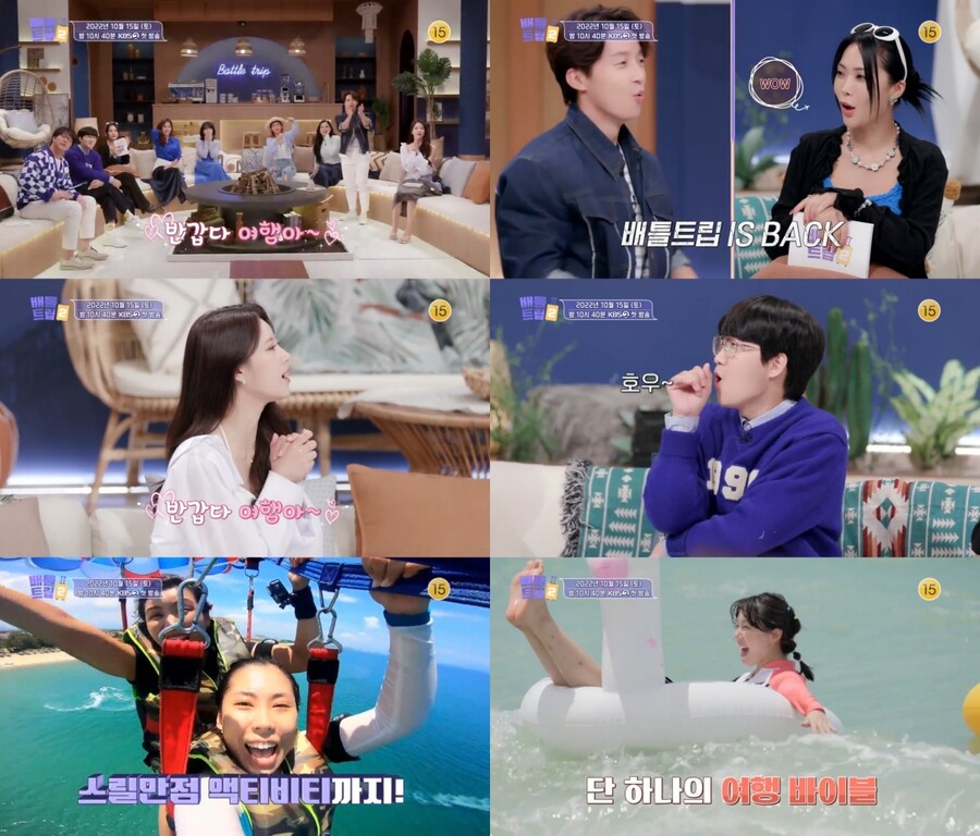 다시 돌아온 '배틀트립2', 첫 여행지는 베트남 다낭…아이키-가비 출격