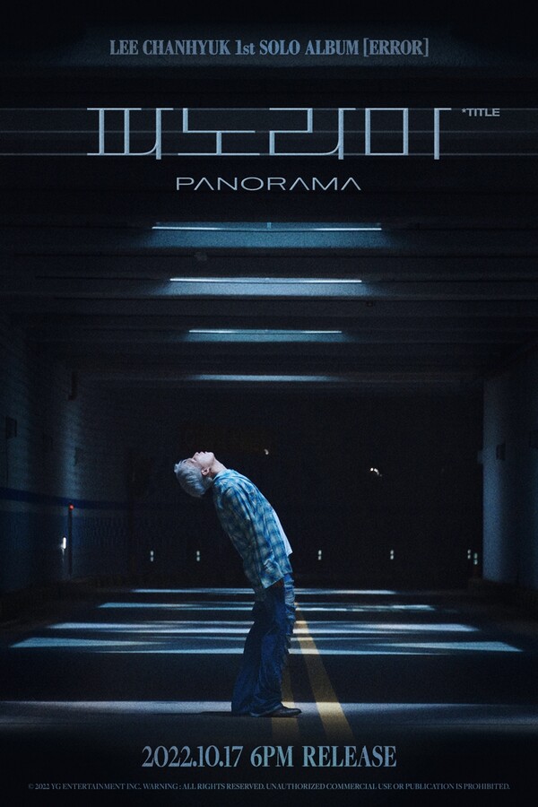 ▲ 이찬혁 첫 솔로 앨범 타이틀곡 '파노라마' 포스터. 제공|YG엔터테인먼트