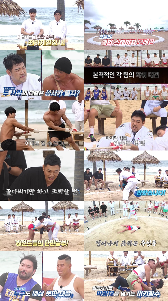 ▲ 제공| 채널A·채널S 스포츠 예능 '천하제일장사'