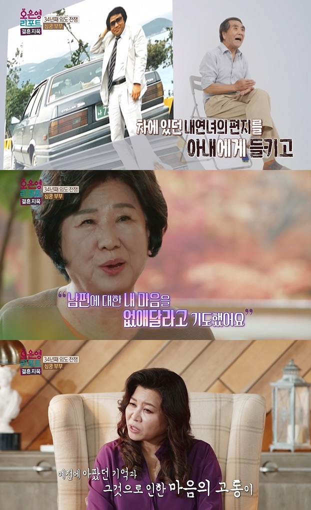 ▲ 출처|MBC '오은영 리포트-결혼지옥' 방송화면 캡처