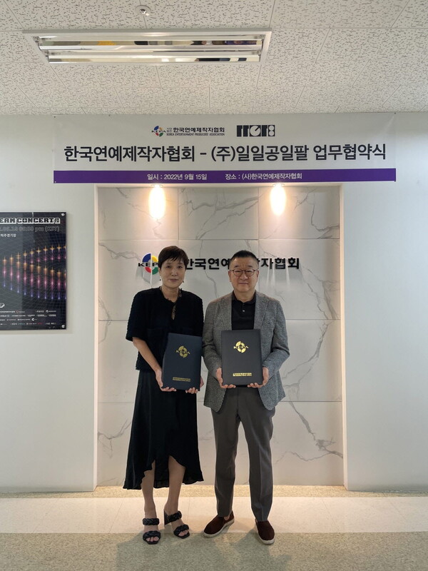 ▲ 일일공일팔 최정윤 대표(왼쪽)과 한국연예제작자협회 임백운 회장이 대중음악 아카이빙 사업 협력 MOU 체결한 후 기념 촬영을 하고 있다. 제공|일일공일팔