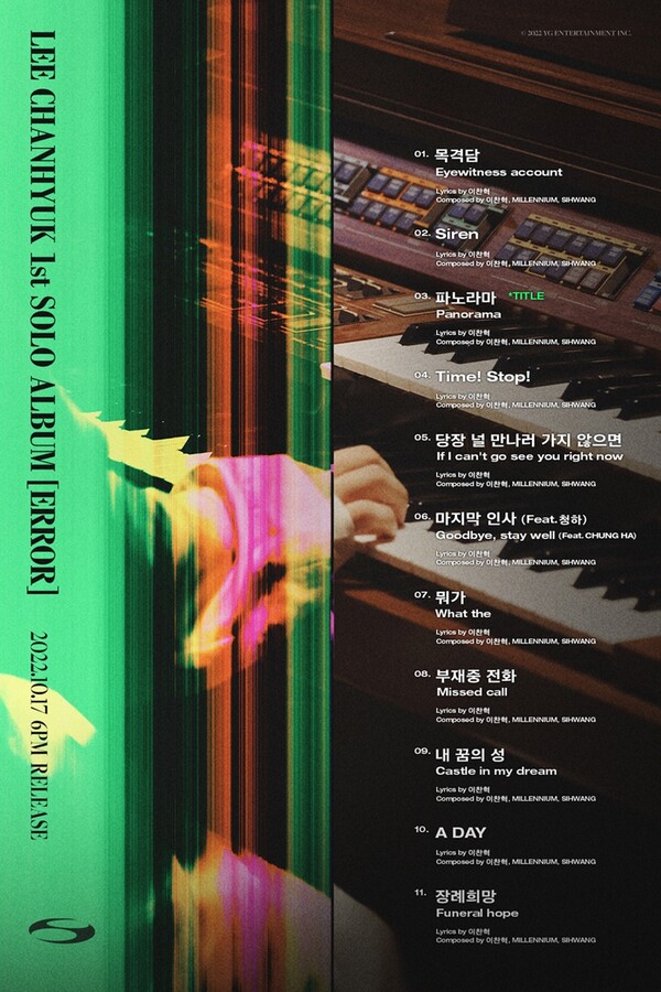 ▲ 악뮤 이찬혁 첫 솔로 앨범 트랙리스트가 공개됐다. 제공|YG엔터테인먼트